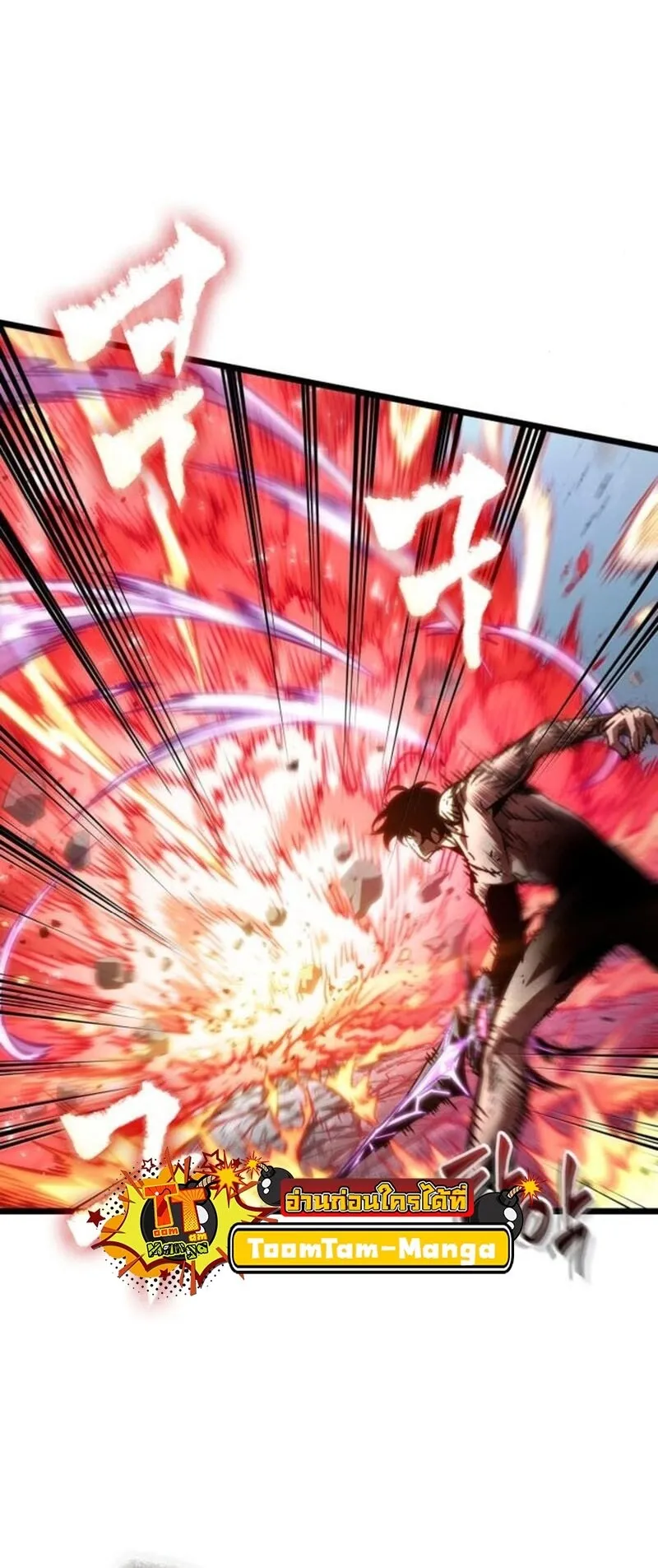 The World After the end โลกหล_งการล_มสลาย ตอนที่ ตอนที่ 183 รูปที่ 11