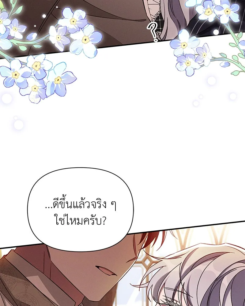 โอ้ ศัตรูที่รัก ตอนที่ 93 รูปที่ 100