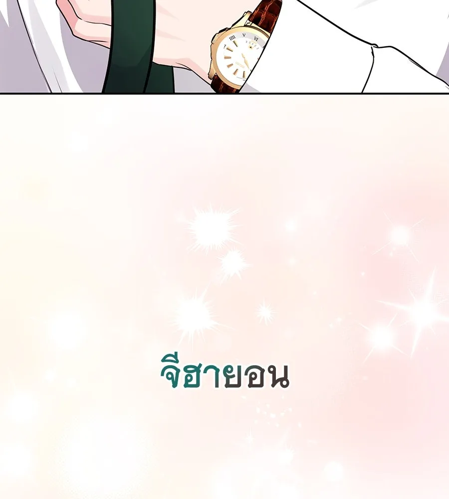 คิมหันต์นิรันดร ตอนที่ 23 รูปที่ 146