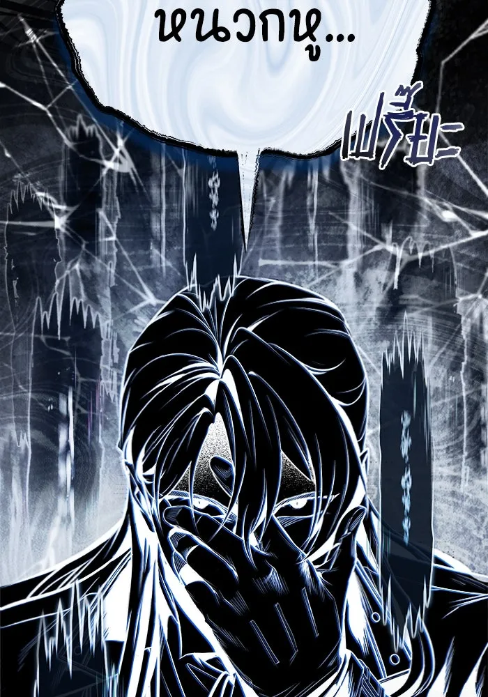 ศาสตราจารย์จำเป็นแห่งอะคาเดมี ตอนที่ 63 รูปที่ 143