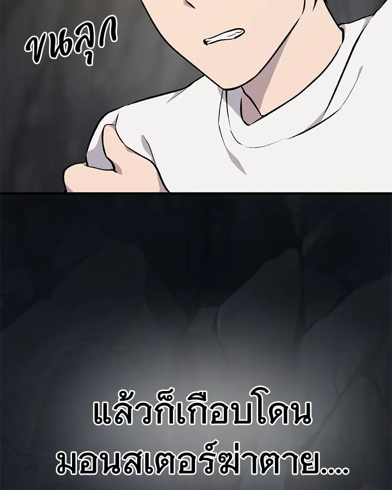 ปลูกผักพิชิตหอคอย ตอนที่ 5 รูปที่ 28