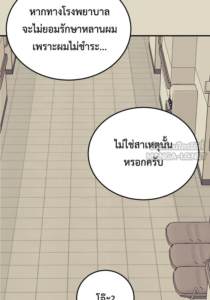 ช่วยเปลี่ยนฉันที ตอนที่ 178. คโยแทฮี 18 รูปที่ 84