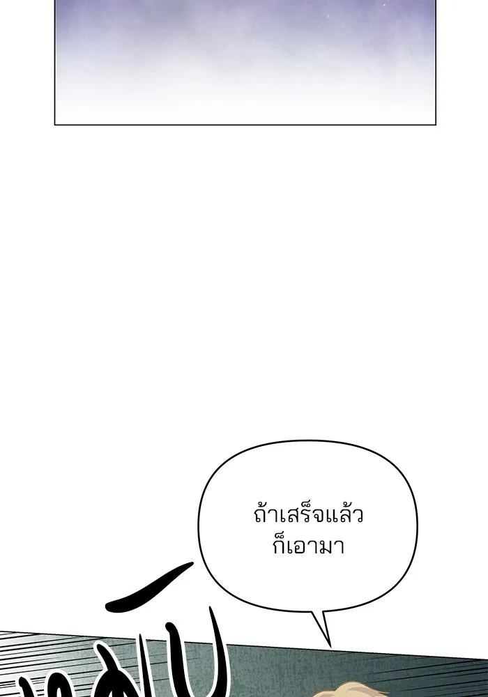คู่มือคว้าหัวใจนายตัวร้าย ตอนที่ ตอนพิเศษ 3 รูปที่ 115