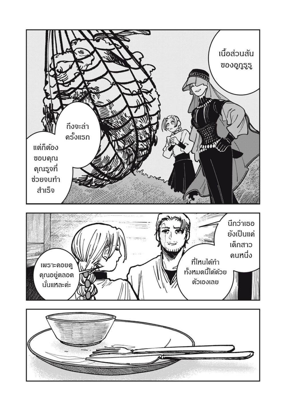 Manga-lc-com อ่านมังงะ อ่านการ์ตูน ออนไลน์ ฟรี Isekai Henkyo Meshi ตอนที่ 1 2 3 4 5 6 7 8 9 10 11 12 13 14 ฟรี ไม่มีโฆษณา Manga-lc - อ่าน มังงะ อ่าน การ์ตูน ออนไลน์ อ่านมังงะ ฟรี