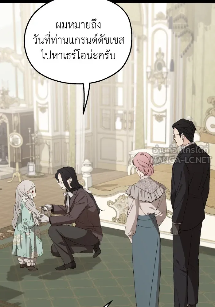 ครอบครัวสามีเห็นทีจะคลั่งรัก ตอนที่ 75 (ตอนจบซีซัน 1) + บทส่งท้าย รูปที่ 33