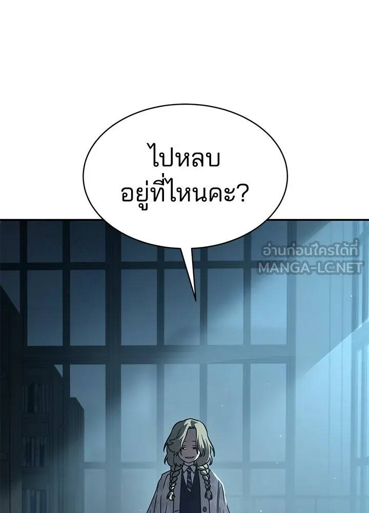 กฎเหล็กบ้านสายลับ ตอนที่ 18 รูปที่ 153