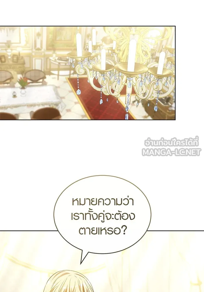 เหตุผลที่ฉันนอกใจ ตอนที่ 67 รูปที่ 21