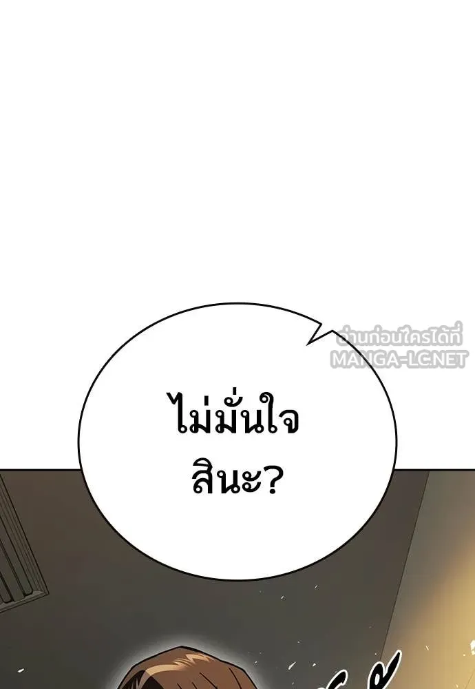 Study Group ตอนที่ 306 รูปที่ 108