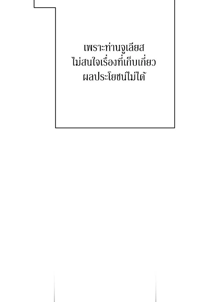 เลดี้มินต์ ตอนที่ 80 รูปที่ 31