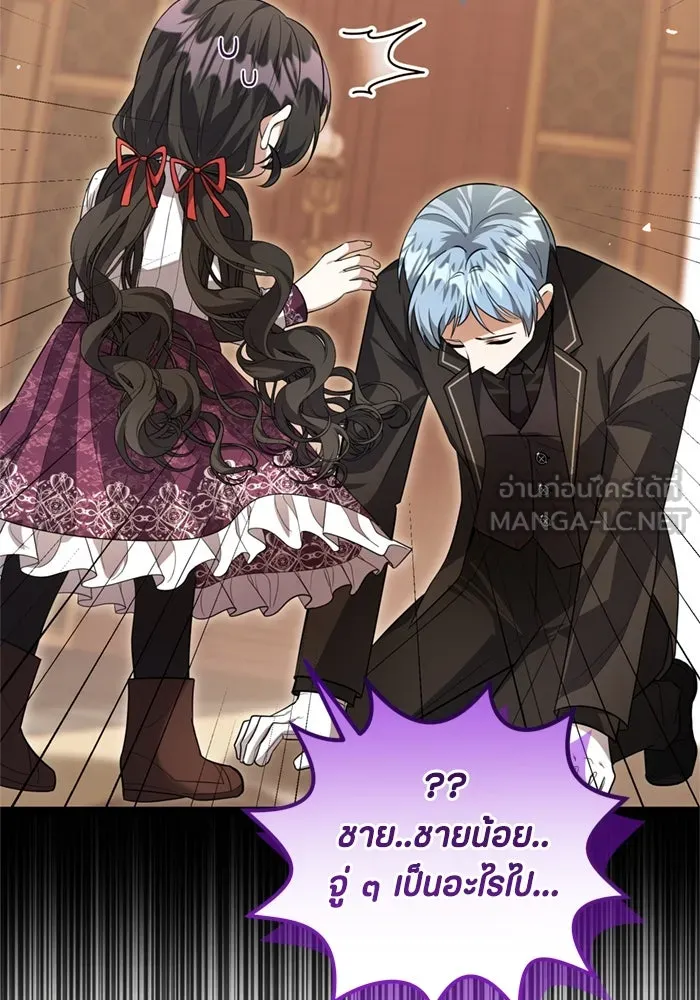 ป๊ะป๋าขา หนูลาแล้ว ตอนที่ 15 รูปที่ 33