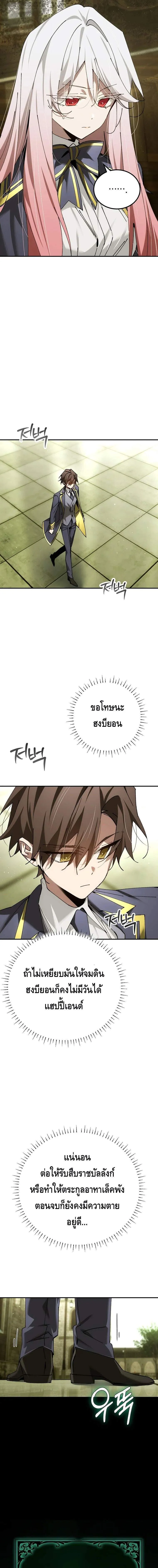 Magic Academy_s Genius Blinker ตอนที่ ตอนที่ 67 รูปที่ 8