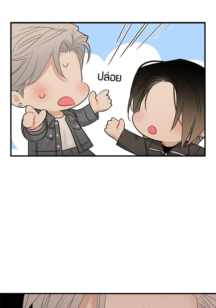 Good Gosh Daddy ตอนที่ 10 โอ้อวด รูปที่ 52