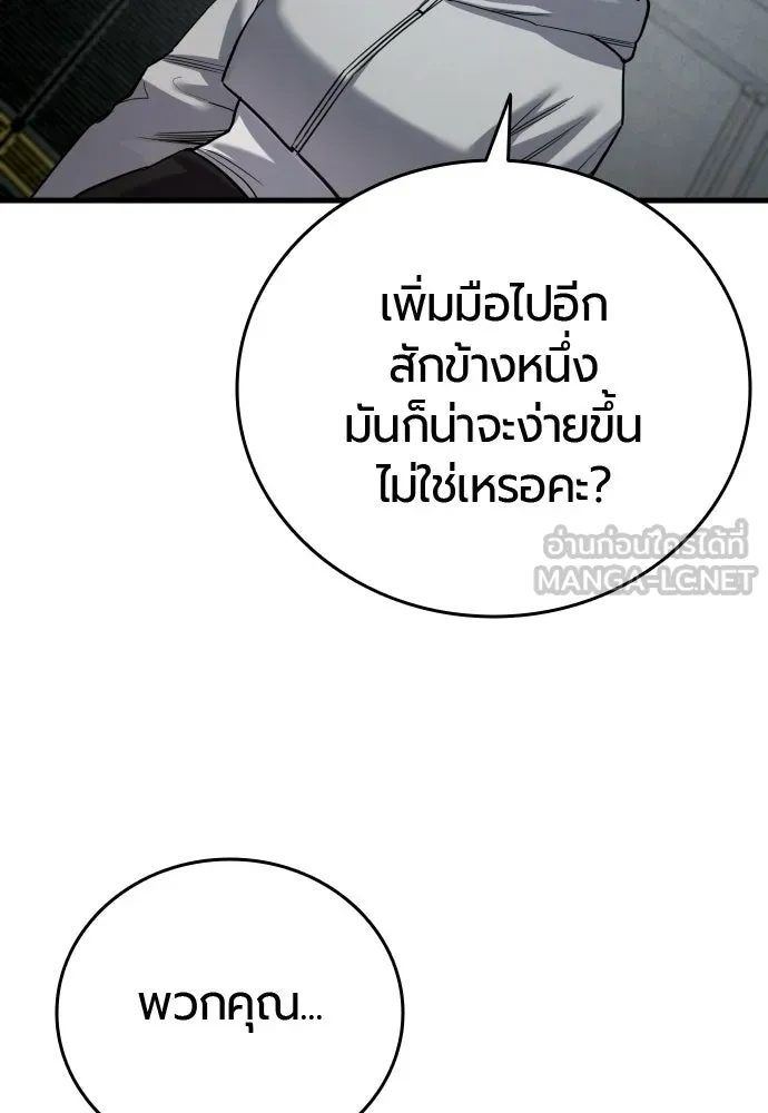 มือพิพากษา ตอนที่ 59 รูปที่ 54