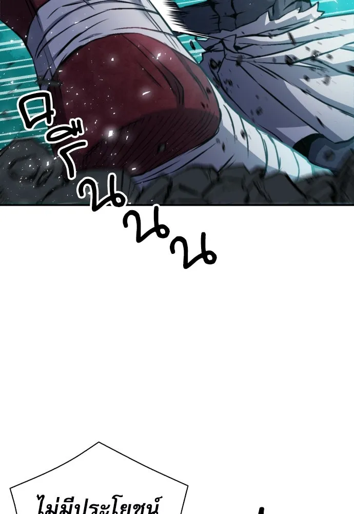 ดรูอิดแห่งสถานีโซล ตอนที่ 189 รูปที่ 26