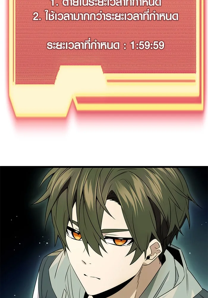 พลิกชะตาคว้าไอเทมระดับเทพ ตอนที่ 45 รูปที่ 37