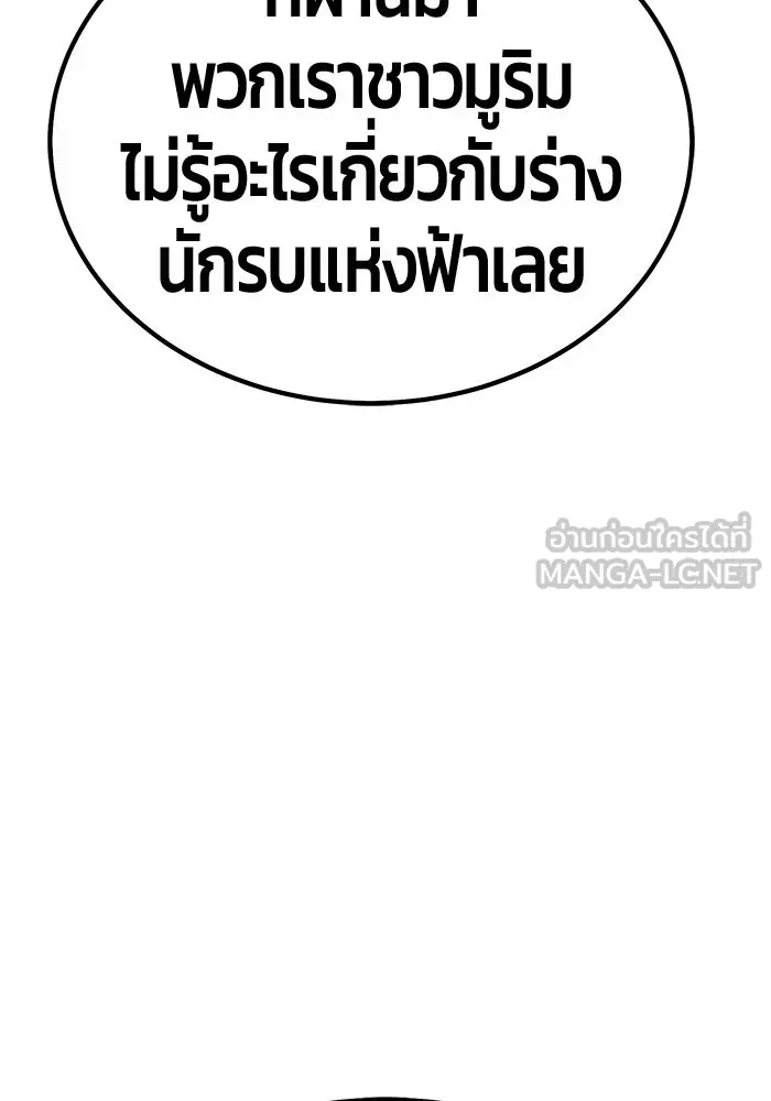 +99 ท่อนไม้พร้อมบวก ตอนที่ 48 รอบชิง (2) รูปที่ 354