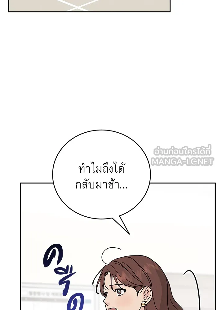 รักหลอกหยอกแฟนเก่า ตอนที่ 1 รูปที่ 87