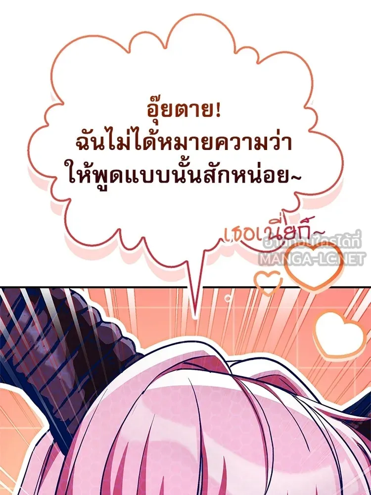 หยุดนะจอมมาร ฮีโร่ล้อมไว้หมดแล้ว ตอนที่ 33 เพี้ยนจริง ๆ สินะ รูปที่ 159