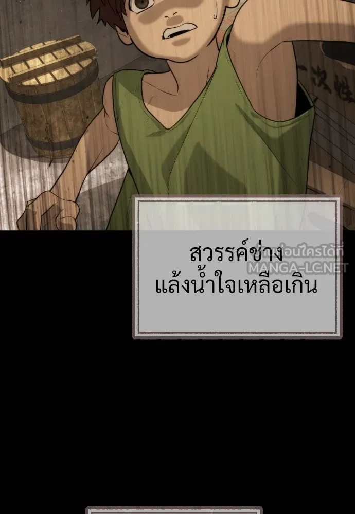 นักฆ่าย้อนวัย ตอนที่ 68 รูปที่ 93