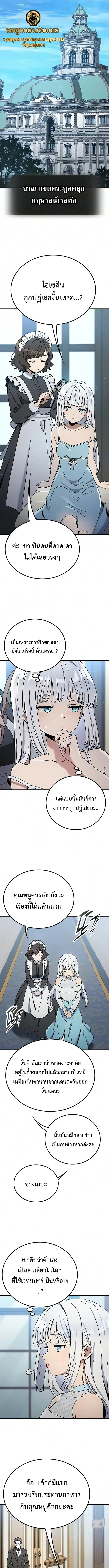 Noble Lady Reformation Guide ส_ดยอดค_ม_อด_ดน_ส_ยค_ณหน_ฉบ_บจอมเวทสาม_ญชน ตอนที่ ตอนที่ 27 รูปที่ 19