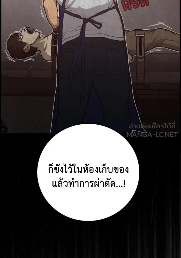 ตกศพสยอง ตอนที่ 27 รูปที่ 123