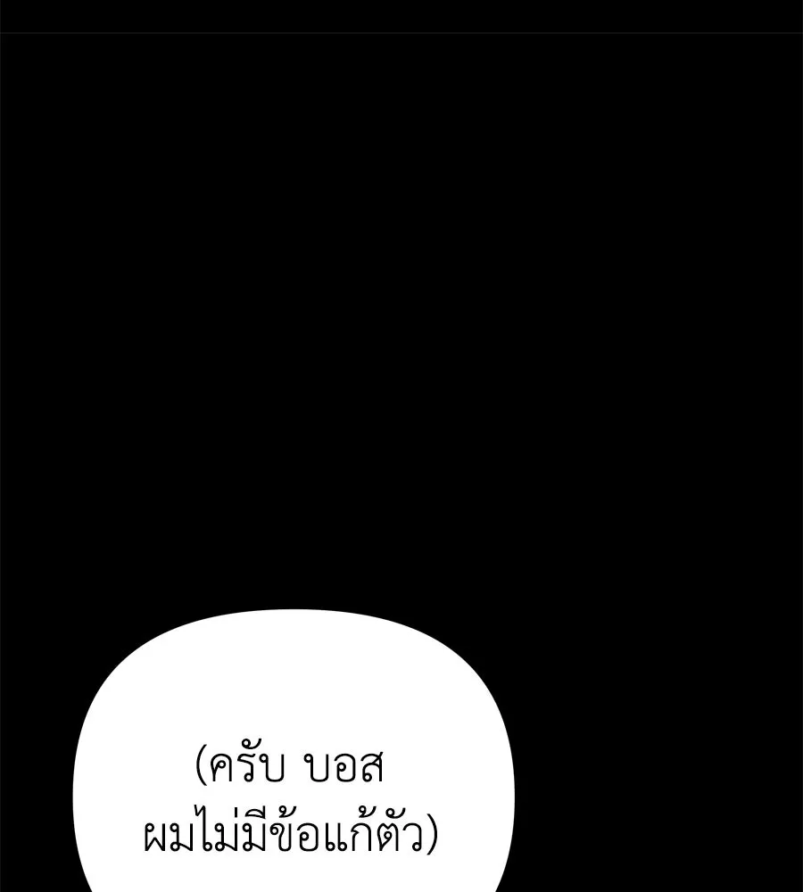 Spy House ตอนที่ 54 (จบซีซัน 1) รูปที่ 212