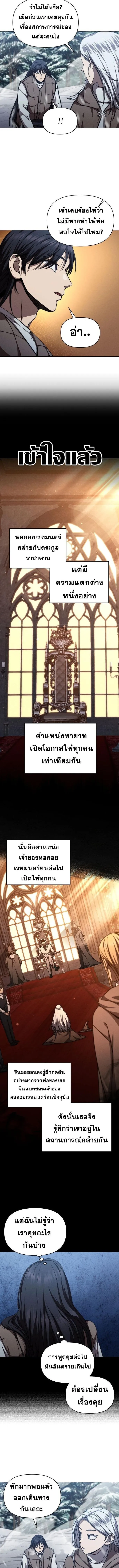 I Became the Successor of the Martial God ผ_ส_บทอดแห_งเทพย_ทธ ตอนที่ ตอนที่ 24 รูปที่ 10