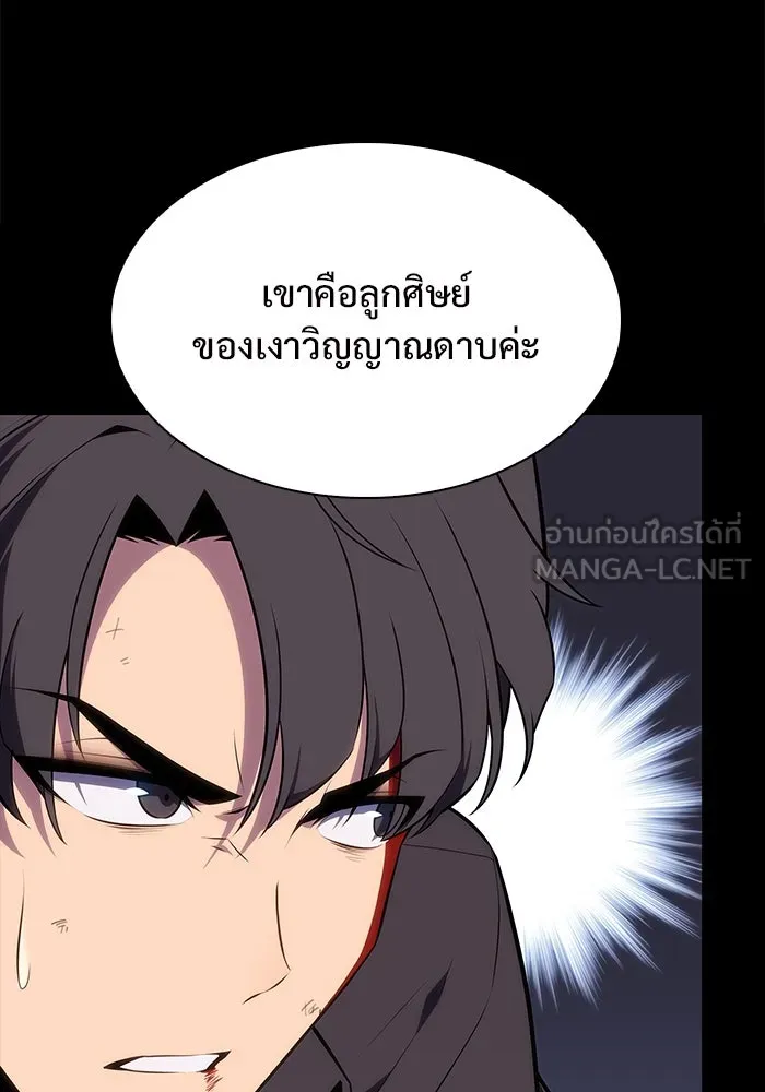ผู้เล่นหน้าใหม่เลเวลแมกซ์ ตอนที่ 131 ถามตอบ รูปที่ 21