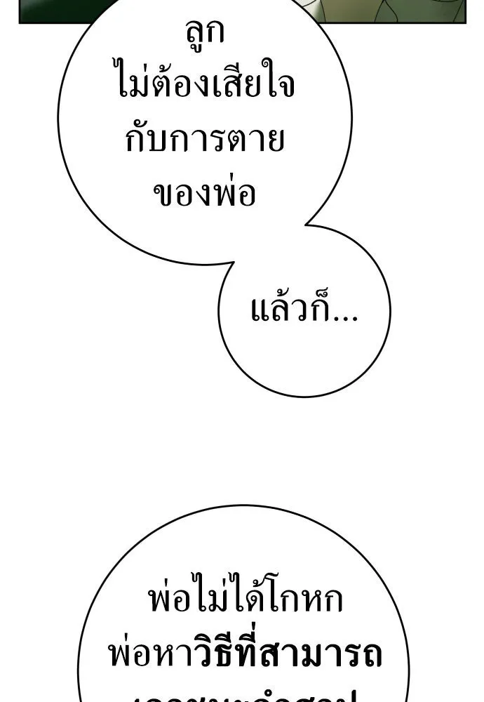 ชิงชีวิตพลิกลิขิตชะตา ตอนที่ 218. ถึงเช่นนั้นก็ต้องมีชีวิตอยู่ รูปที่ 43