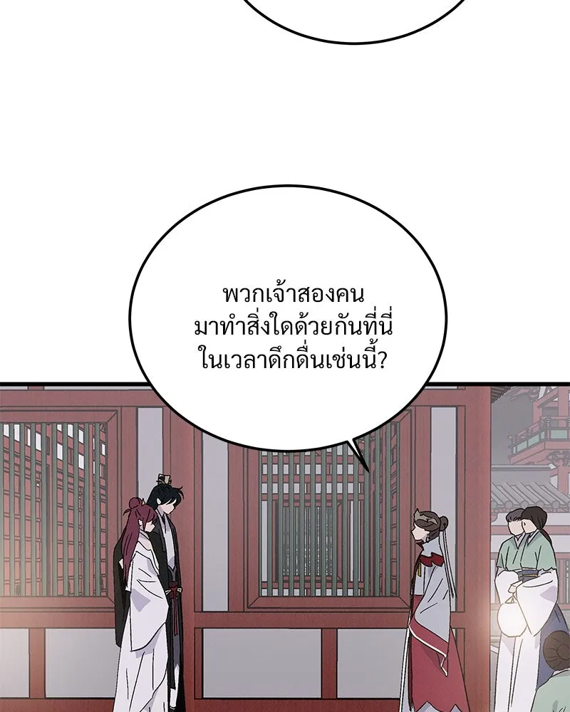 ข้าต้องไม่ใช่พระชายา ตอนที่ 75 รูปที่ 19