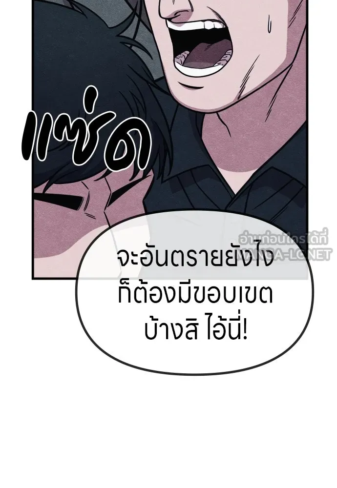 Zombie X Slasher ตอนที่ 59 รูปที่ 36