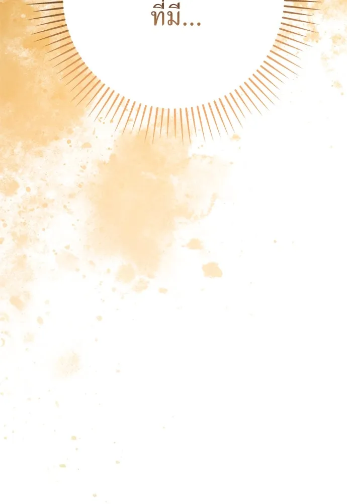 ยัยจิ๋วสมองแจ๋ว ตอนที่ 32 รูปที่ 79