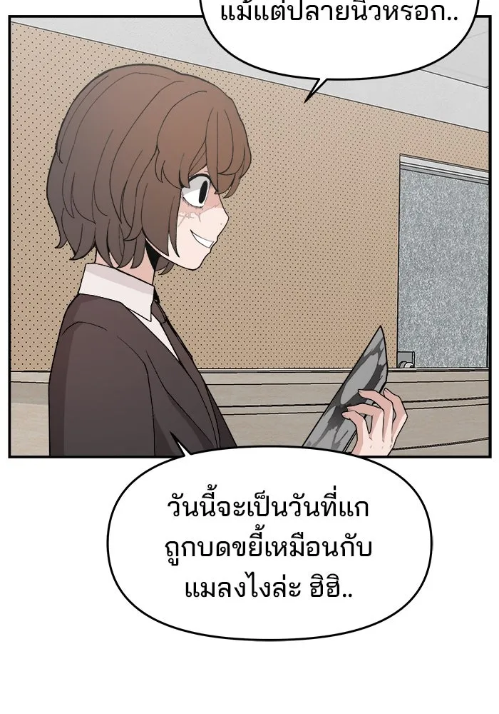 ห้องเรียนสาวแสบ ตอนที่ 87 รูปที่ 130