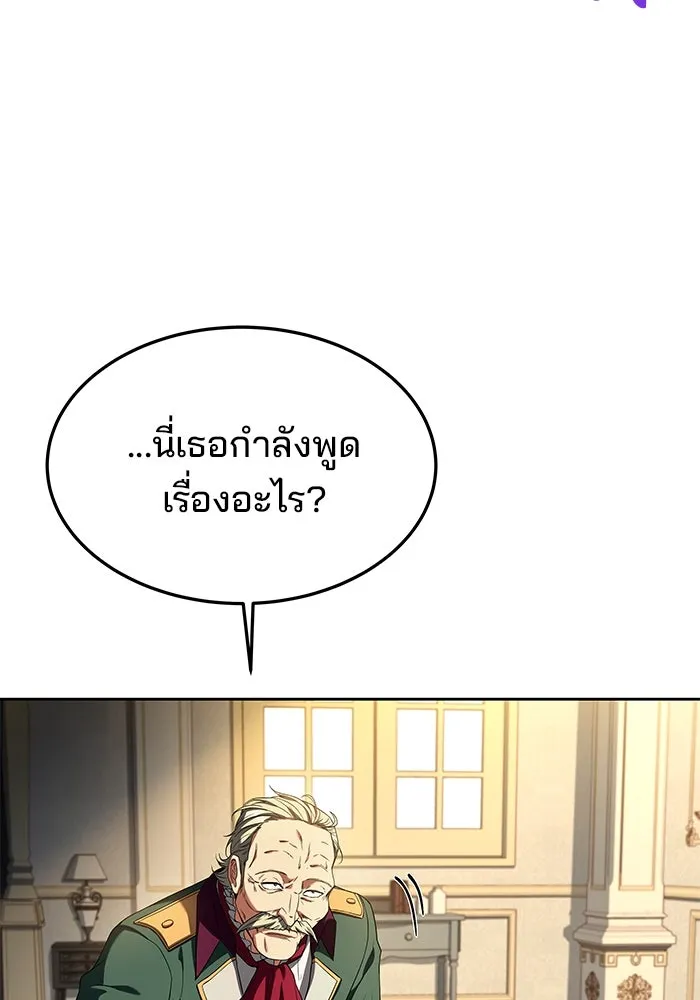 ครัวจอมเวท ตอนที่ 24 รูปที่ 13