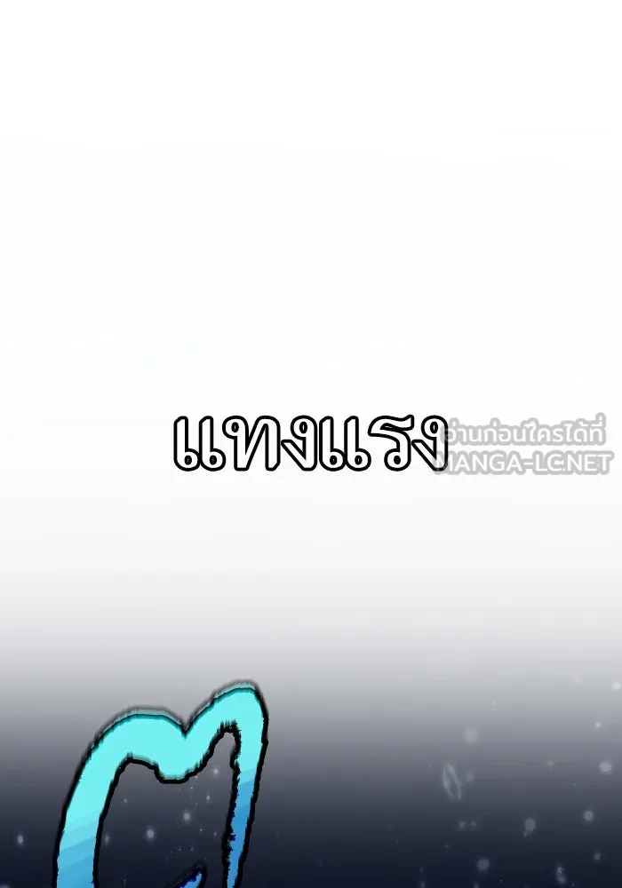 หลังวันสิ้นโลก ตอนที่ 53 รูปที่ 102