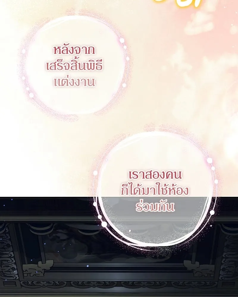 ดัชเชสเชลย ตอนที่ 64 รูปที่ 38