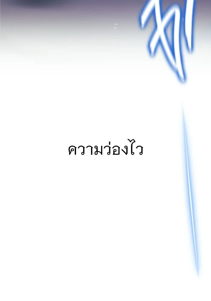 ราชินีนักบู๊ ตอนที่ 84 รูปที่ 14