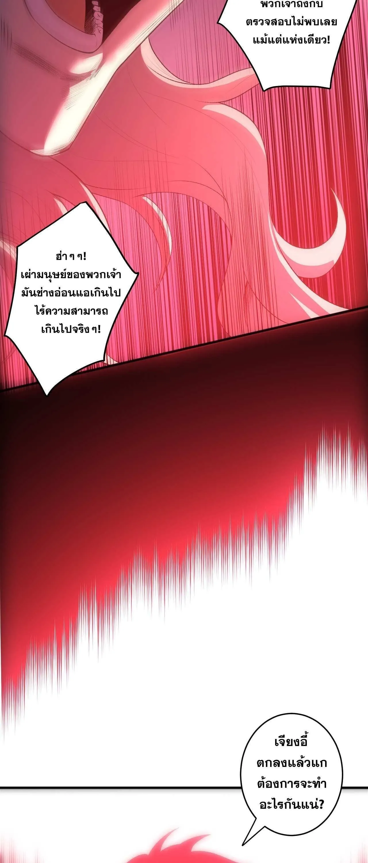 Disastrous Necromancer ราช_นน_กอ_ญเช_ญว_ญญาณ ตอนที่ ตอนที่ 286 รูปที่ 16