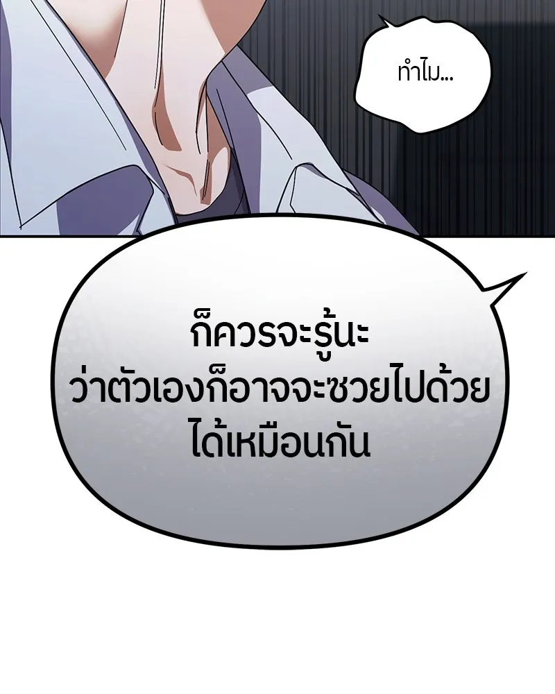 ย้อนเวลามาเป็นมักเน่ ตอนที่ 14 รูปที่ 110