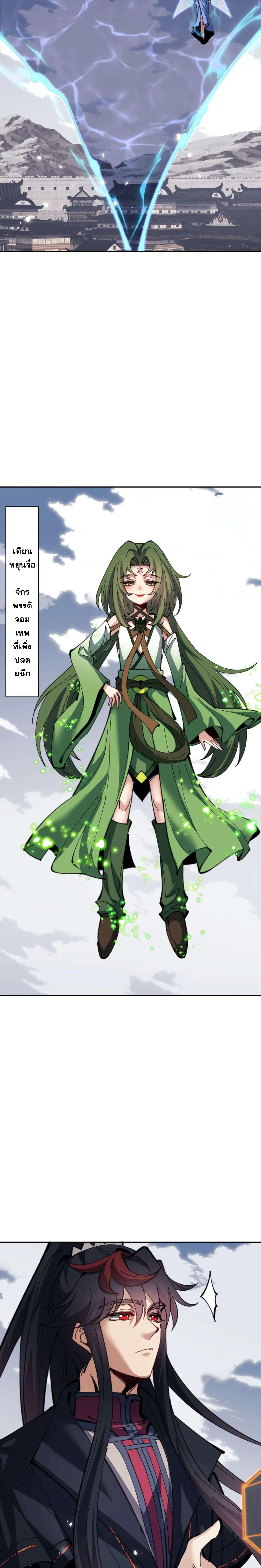 Devious Son of Heaven อาจารย_ ศ_ษย_บ_าขอกบฎนะขอร_บ ตอนที่ ตอนที่ 104 รูปที่ 10