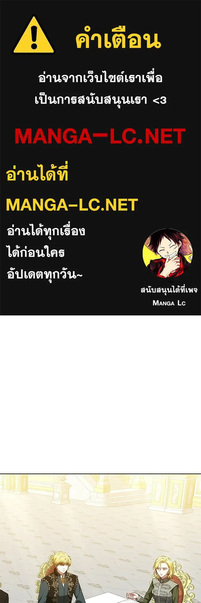 เหตุผลที่ฉันนอกใจ ตอนที่ 79 รูปที่ 1