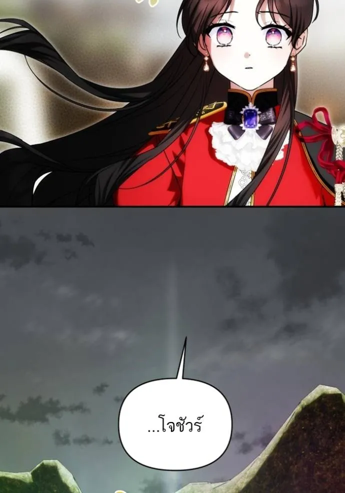 บุตรสาวของดยุกปีศาจ ตอนที่ 185 รูปที่ 67