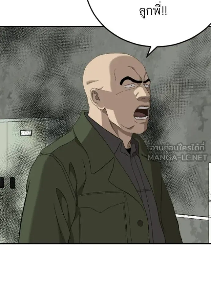 BAD GUY ตอนที่ 281 รูปที่ 79