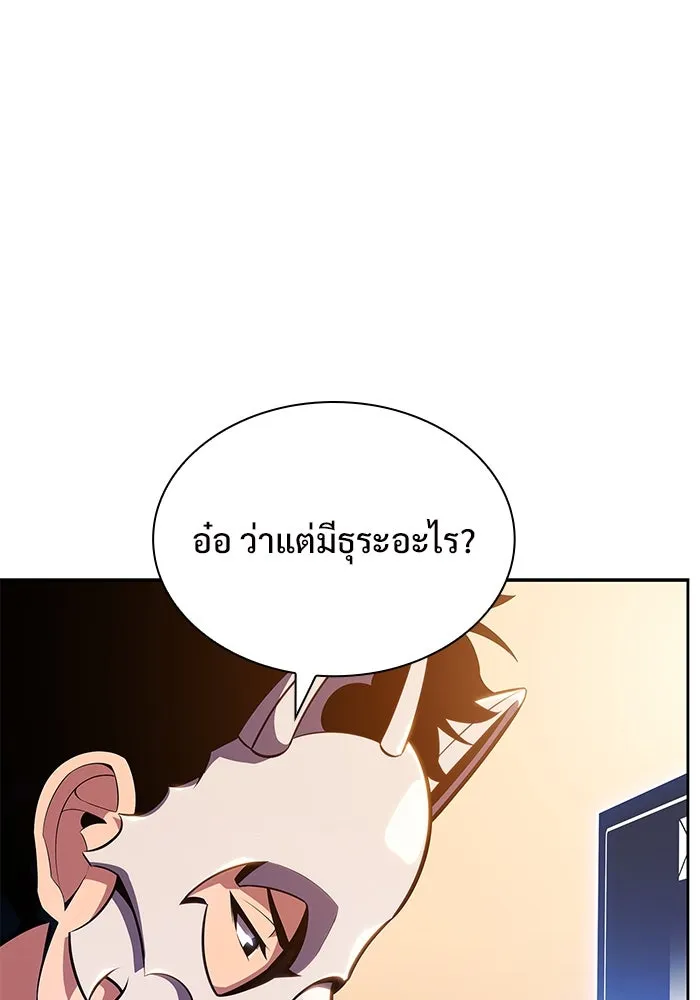 ผู้เล่นหน้าใหม่เลเวลแมกซ์ ตอนที่ 98 งานเต้นรำหน้ากากศิลปะต่อสู้ (2 รูปที่ 112