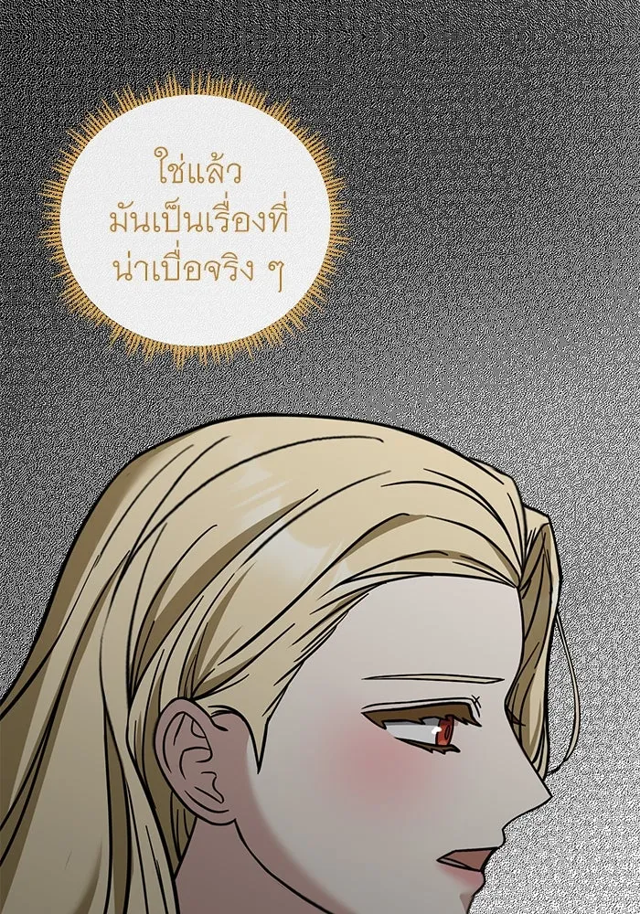 ครอบครัวพรรค์นั้น ฉันไม่มีวันกลับไป ตอนที่ 72 รูปที่ 79