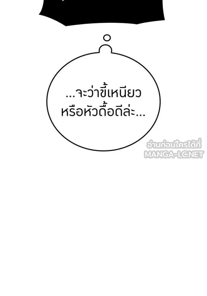 เพลเยอร์เลือดเทวะ ตอนที่ 85 รูปที่ 161