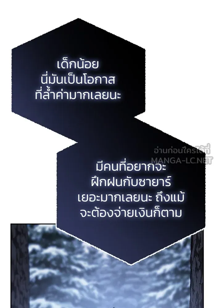 ยอดนักดาบผู้โอบอุ้มดารา ตอนที่ 9 รูปที่ 3