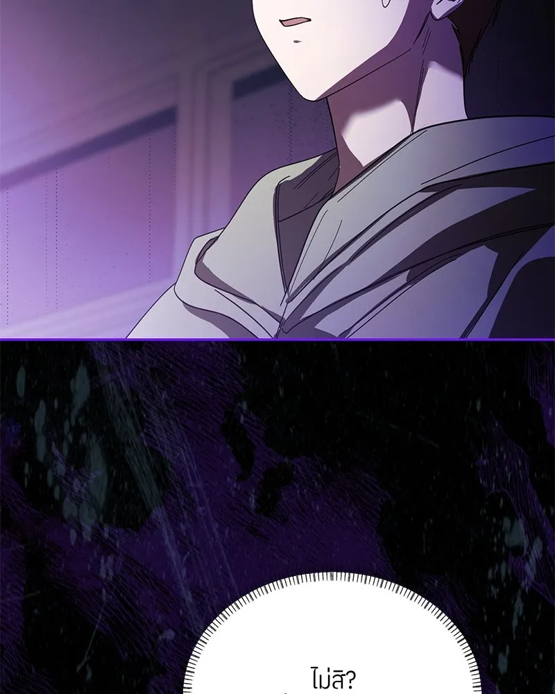 ย้อนเวลามาเป็นมักเน่ ตอนที่ 29 รูปที่ 95