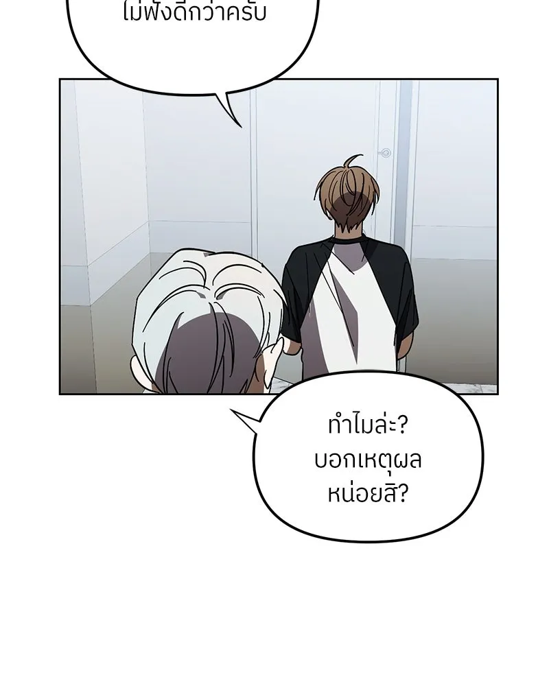 ย้อนเวลามาเป็นมักเน่ ตอนที่ 46 รูปที่ 74