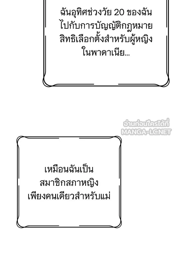 จำเลยหัวใจ ตอนที่ 84 (ตอนจบ) รูปที่ 9